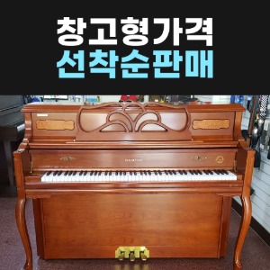 [중고] 삼익피아노 SC-420FD 창고대방출가격 판매